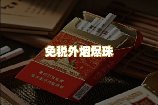 越代香烟总仓